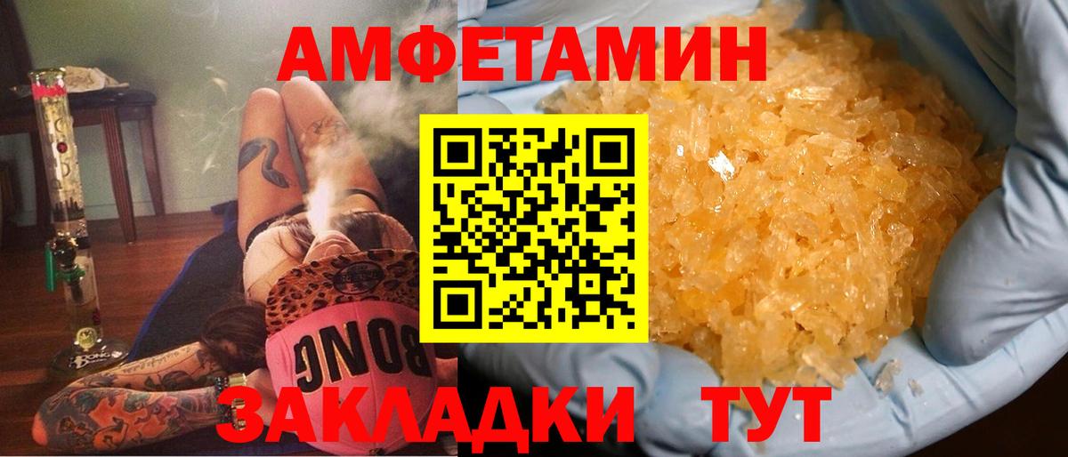 Александров  АМФЕТАМИН 97%  АМФЕТАМИН  Вход с VPN  Амфетамин 