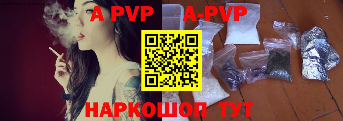 Alpha-PVP VHQ Александров