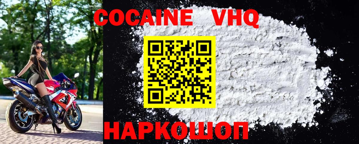 наркотики  КОКАИН  Cocaine FishScale  Вход с VPN  Cocaine FishScale  Александров 