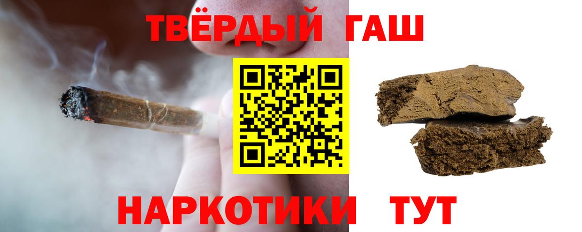 Гашиш 40% ТГК  ГАШ Изолятор  Вход с VPN  Александров 