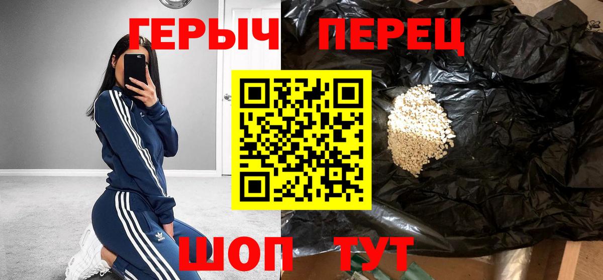 Александров  Героин  Вход с VPN  ГЕРОИН хмурый 