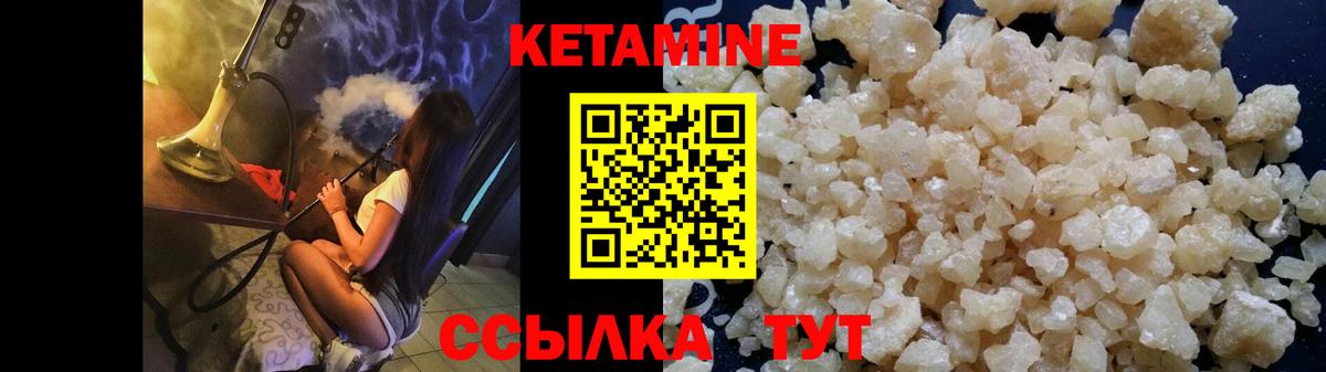 Кетамин ketamine Александров