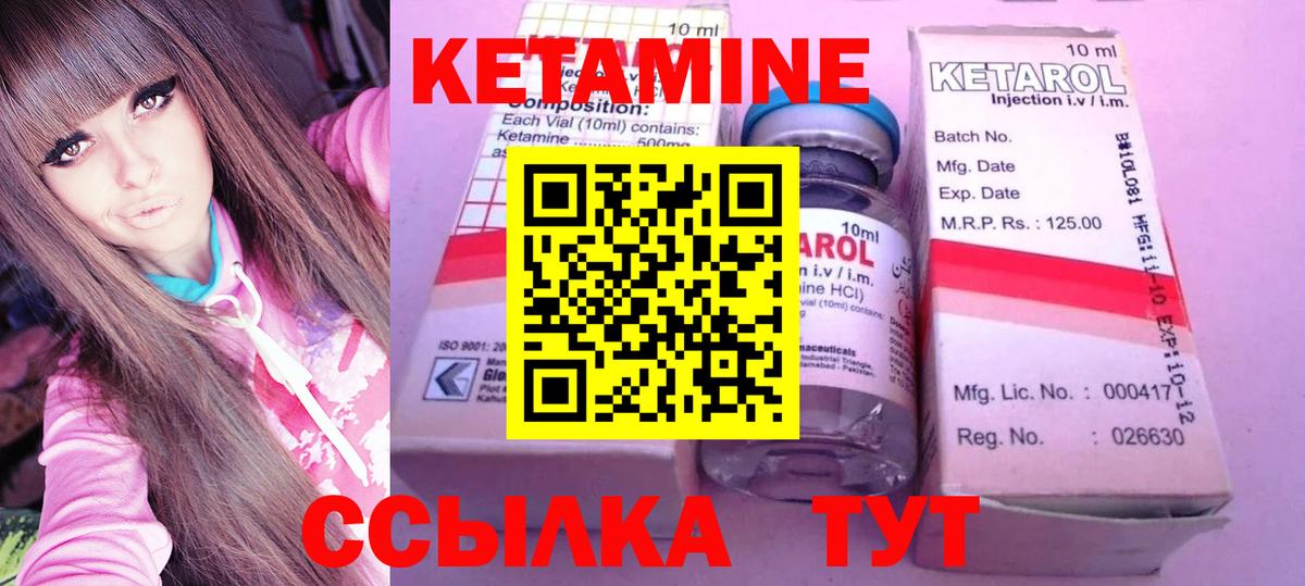 Александров  Кетамин ketamine  Кетамин ketamine  Вход с VPN 