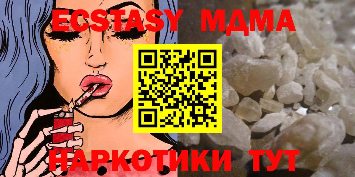MDMA  MDMA молли  Александров  Вход с VPN  MDMA кристаллы 