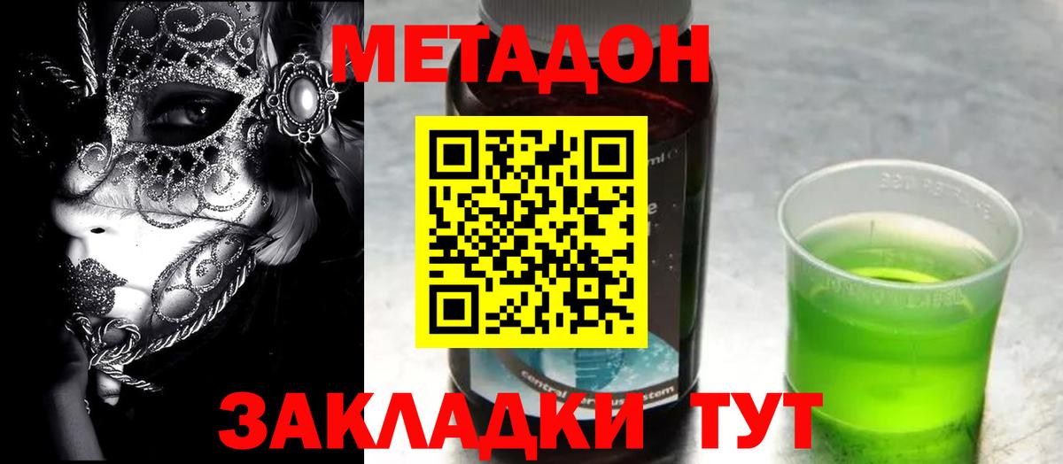 Александров  Метадон белоснежный  Вход с VPN 