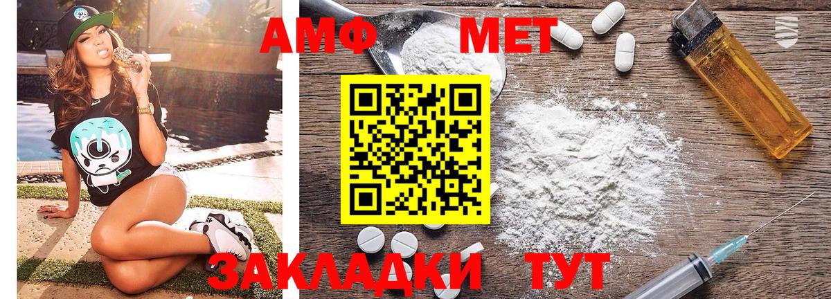 Первитин кристалл Александров