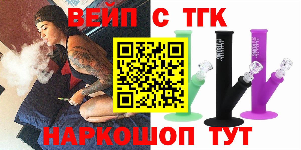 Дистиллят ТГК вейп  Вход с VPN  Дистиллят ТГК Wax  Александров 